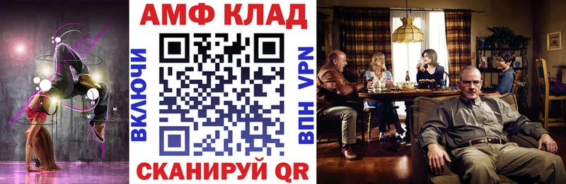 АМФЕТАМИН Розовый  Амурск 