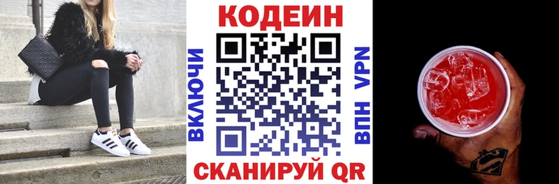 Codein Purple Drank  Амурск 