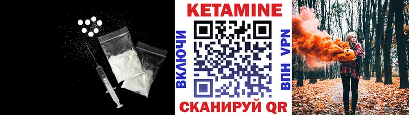 КЕТАМИН ketamine  Амурск 