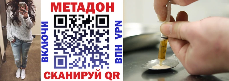 купить   Амурск  Метадон VHQ 